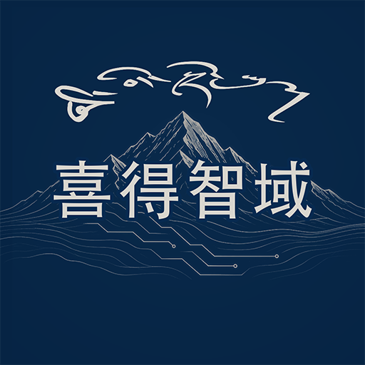 喜得智域